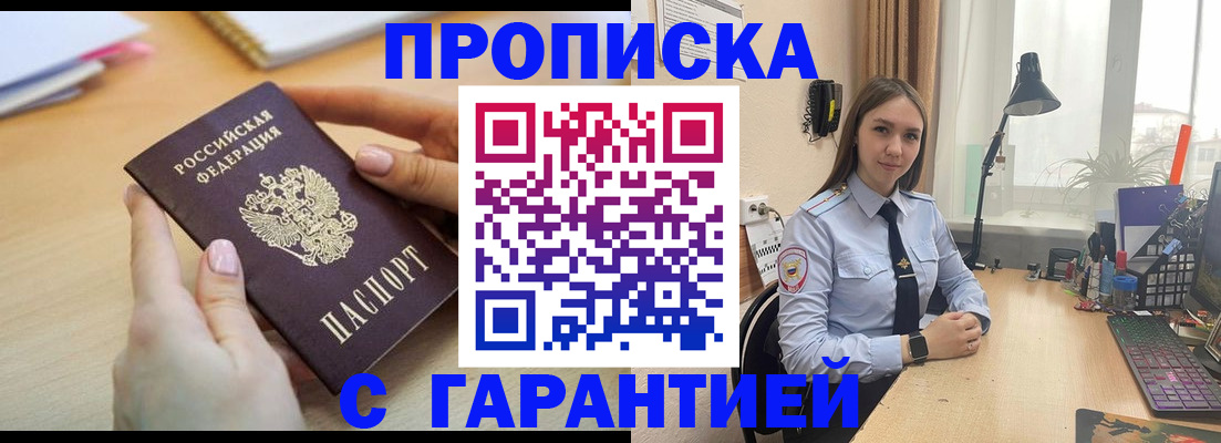прописка иностранных граждан в Почепе