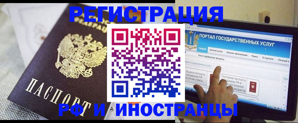 временная регистрация законно в Почепе
