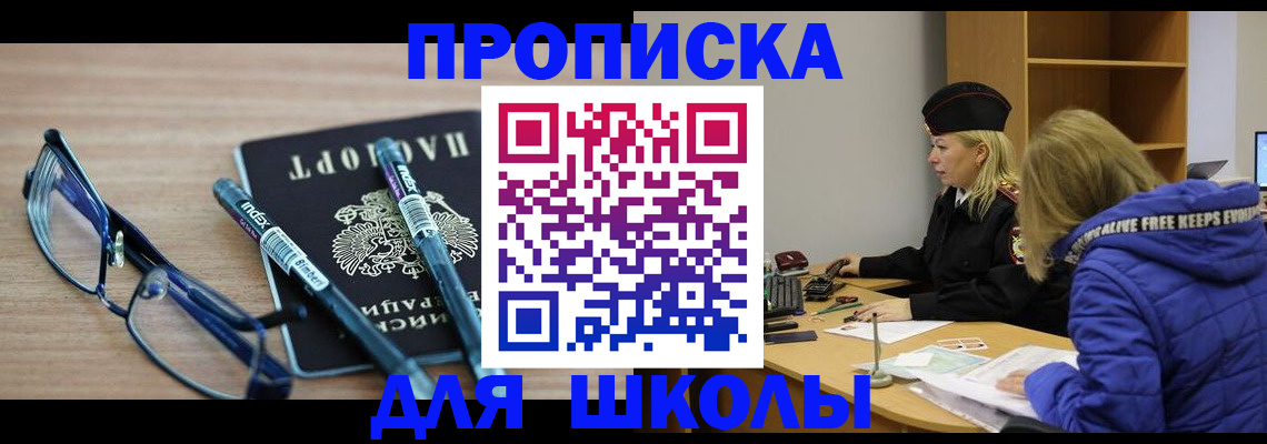 временная регистрация госуслуги в Почепе