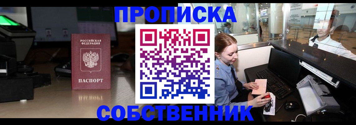 временная регистрация для всех в Почепе